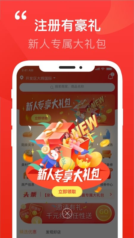 泉乎购物中心截图3