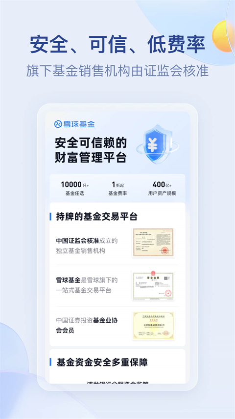 雪球股票app手机版截图3