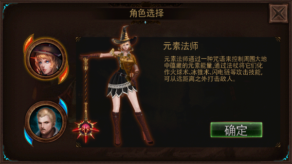 元素守护者手游汉化版(ElementsDef)截图2