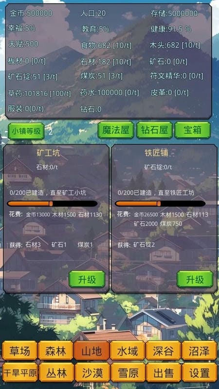 小镇经营农场模拟器官方版