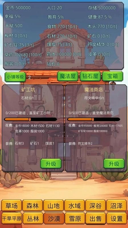 小镇经营农场模拟器免广告截图4