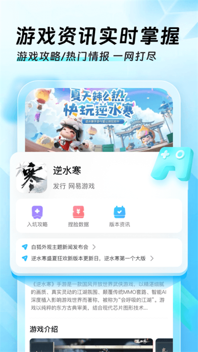 迅猛兔加速器app截图2