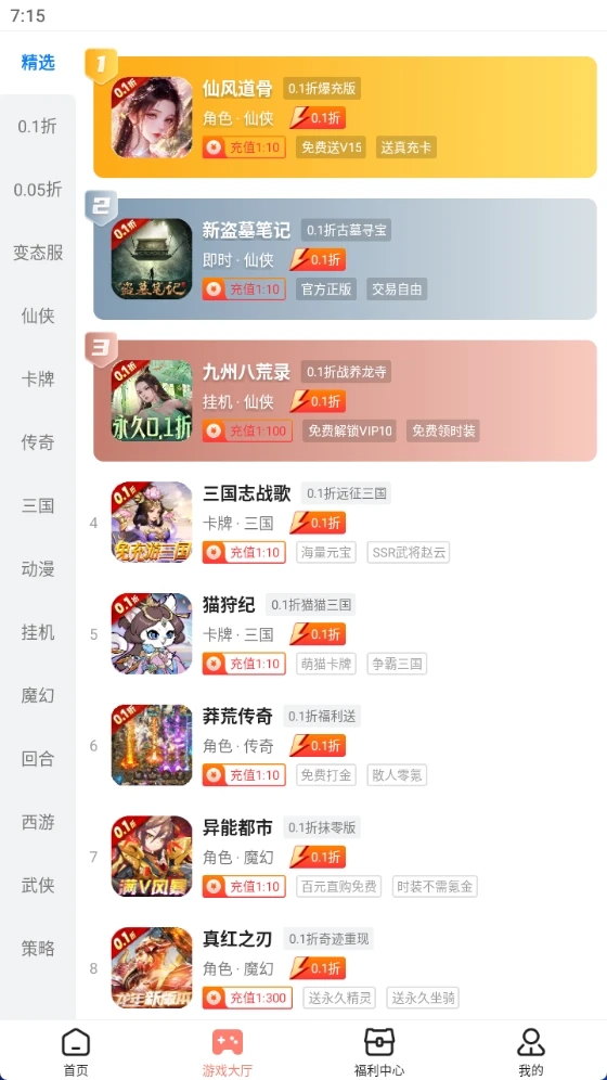 趣多游戏盒子下载安装