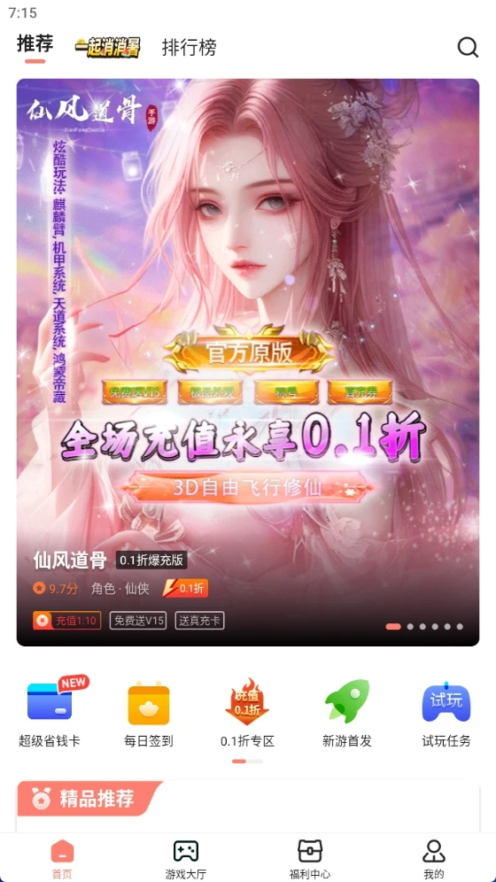 趣多游戏盒子最新版截图2