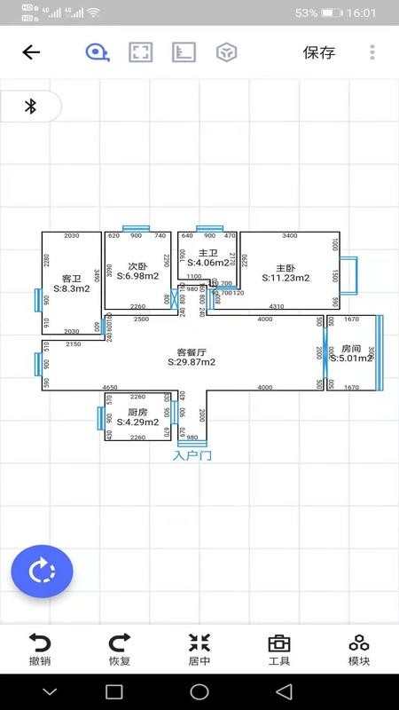 家易量官方版截图3
