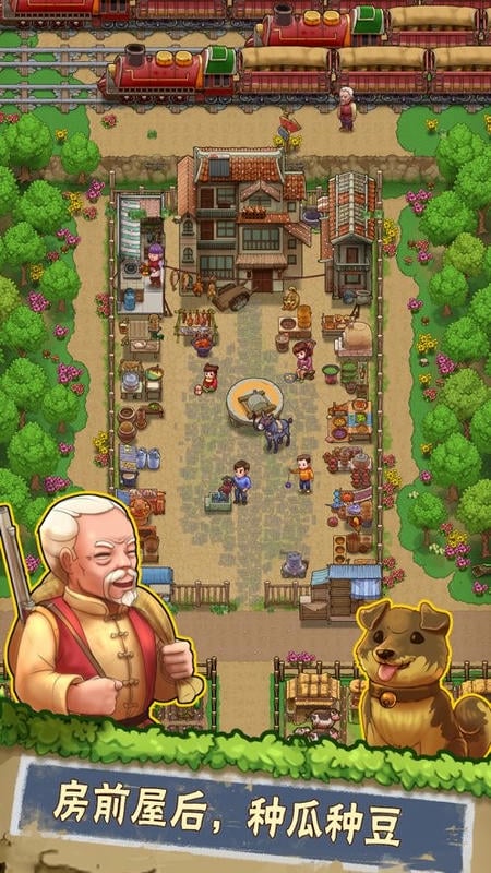 外婆的小农院2破解版无限钻石无限金币截图1
