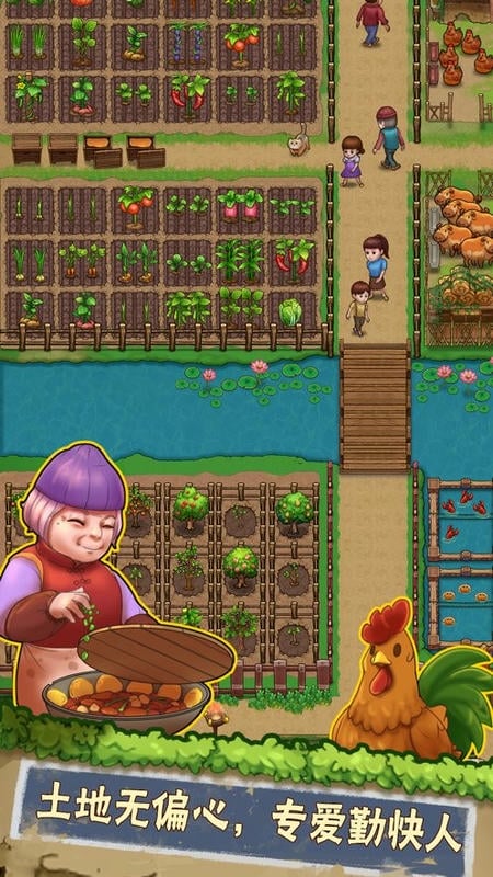 外婆的小农院2破解版无限钻石无限金币截图3