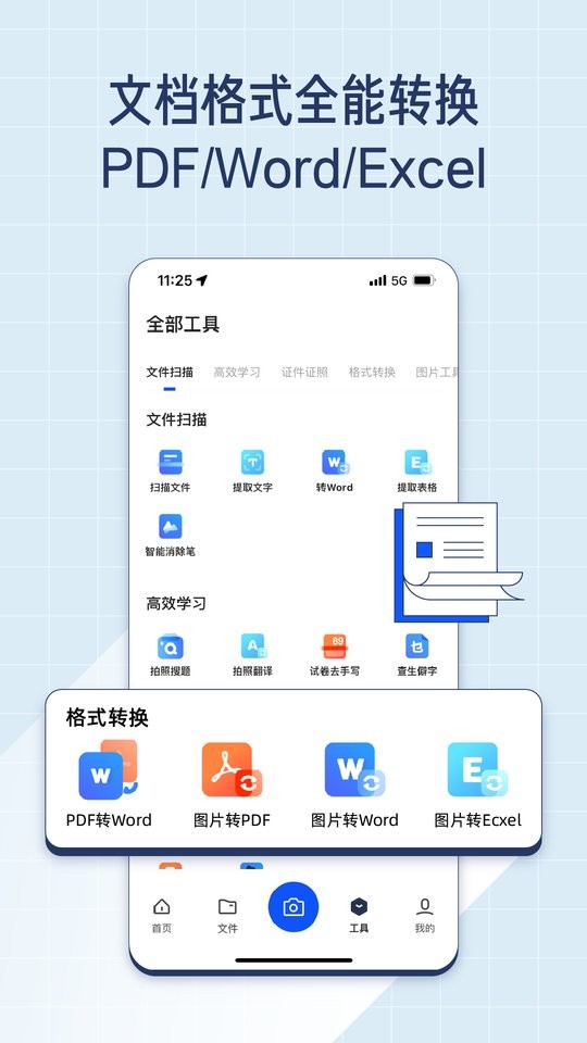 夸克扫描王最新版截图2