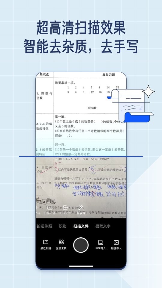 夸克扫描王最新版截图4
