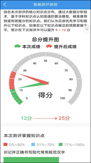 乐意学app最新版截图4