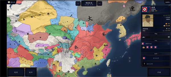 中华上下五千年2辽宋金元截图1