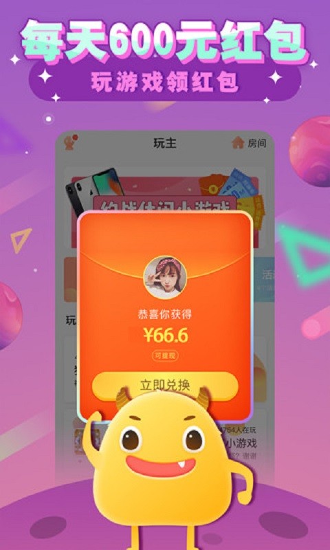 玩主游戏平台官方版截图2