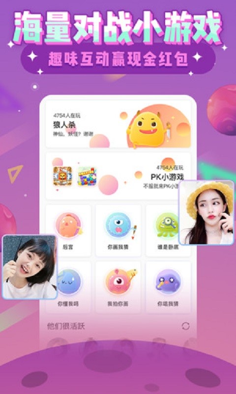 玩主游戏平台官方版截图3
