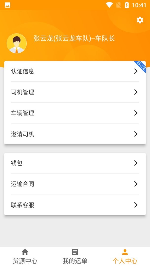 全盛好运官方版截图1