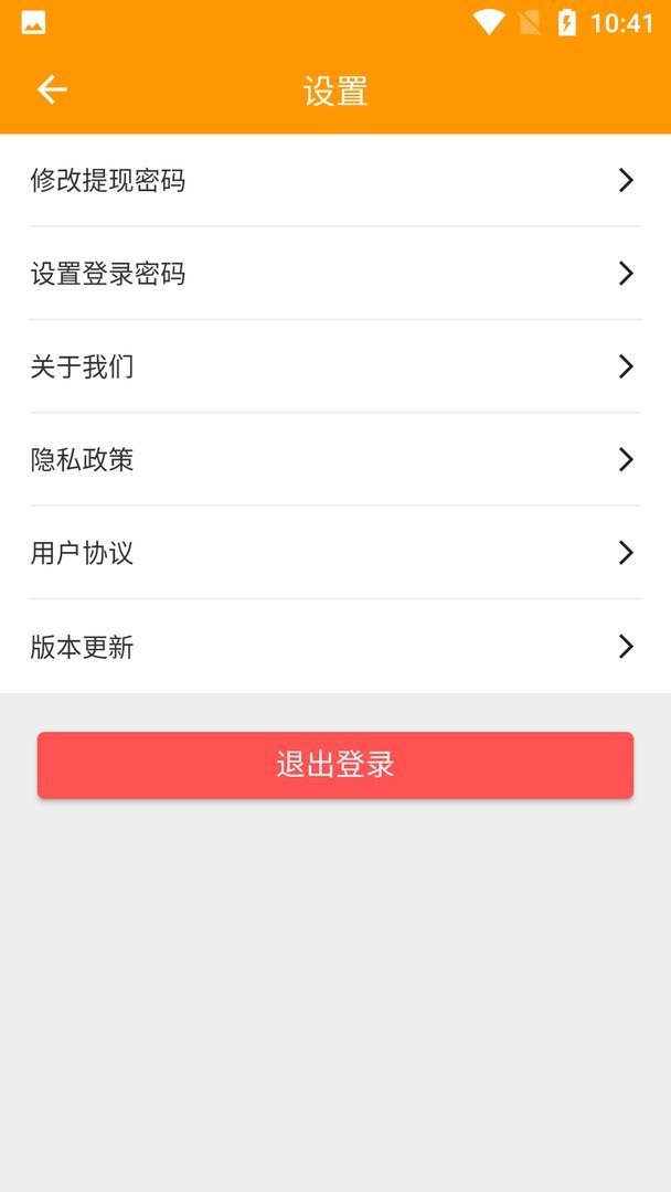 全盛好运官方版截图2