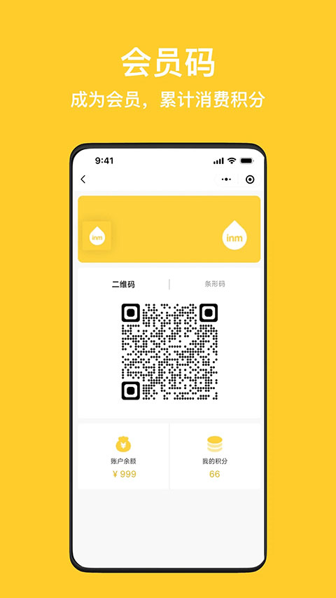 inm一鸣真鲜奶吧官方版app截图2