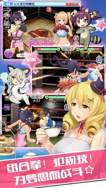 拳击少女游戏截图1