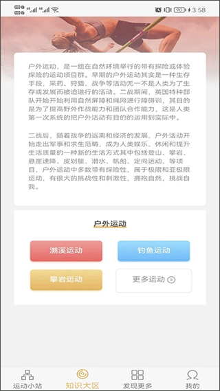 向日足迹app截图1
