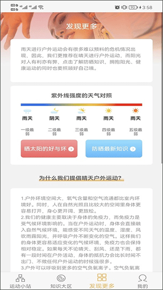 向日足迹app截图2