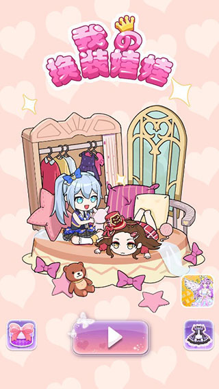 少女养成日记2025最新版截图5