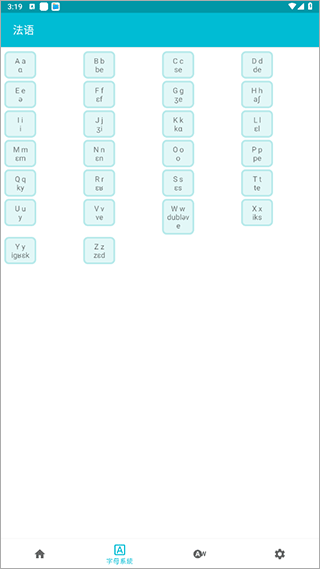 学习法语app截图2