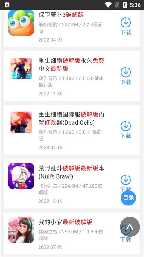 蜻蜓手游网2024截图1