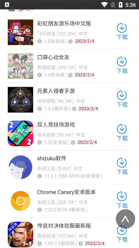 蜻蜓手游网2024截图5