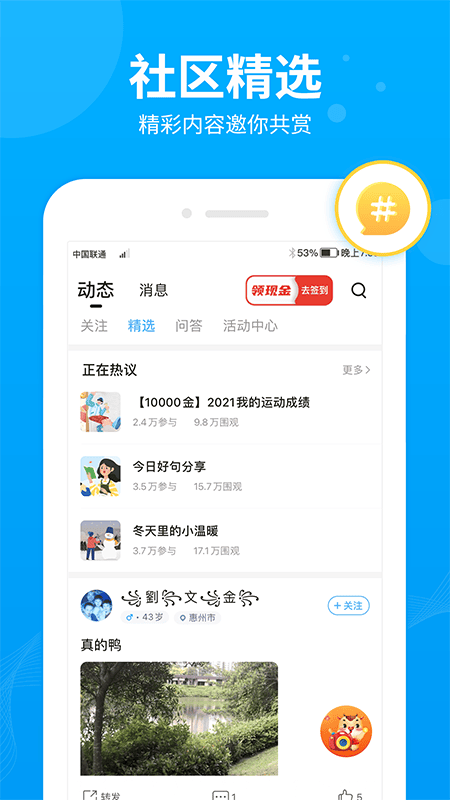 步多多app下载