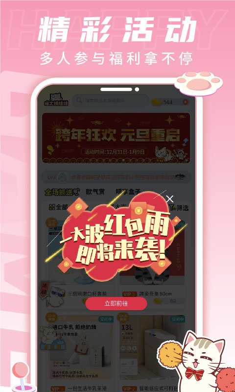 喵太抓娃娃官方版截图1