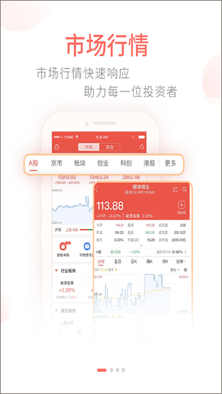 世纪证券前海金帆手机版截图1