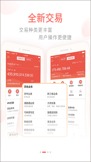 世纪证券前海金帆手机版截图2