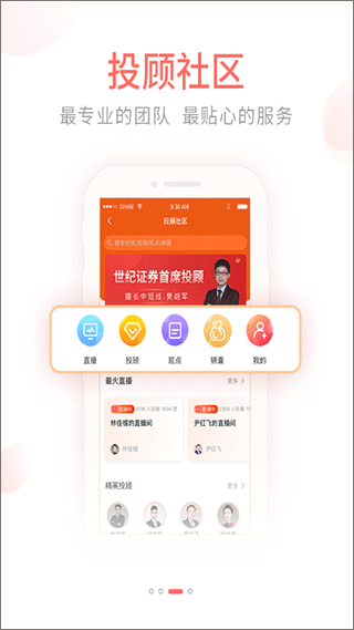 世纪证券前海金帆手机版截图3