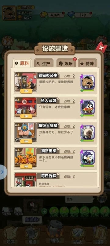 骑士联萌内购破解版最新版本截图2