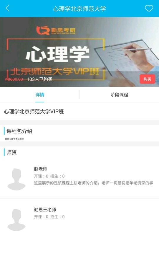 勤思必胜题库截图1