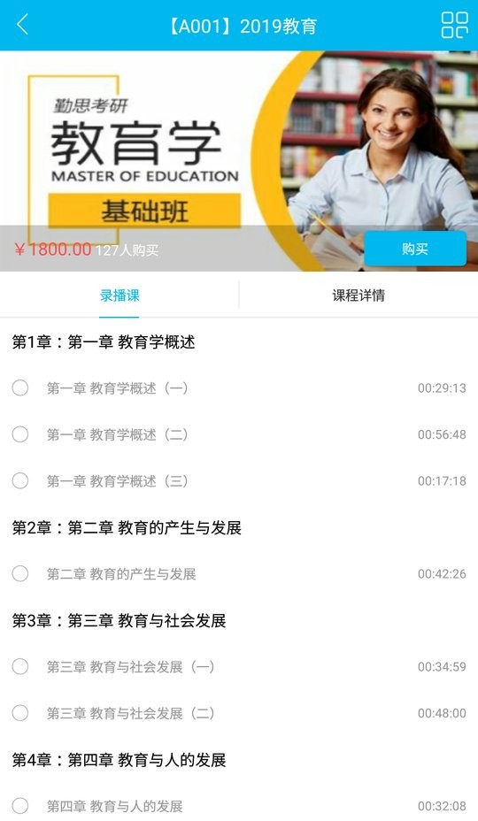 勤思必胜题库截图4