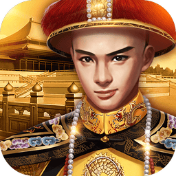 小宝当皇帝游戏手机版v1.1.4