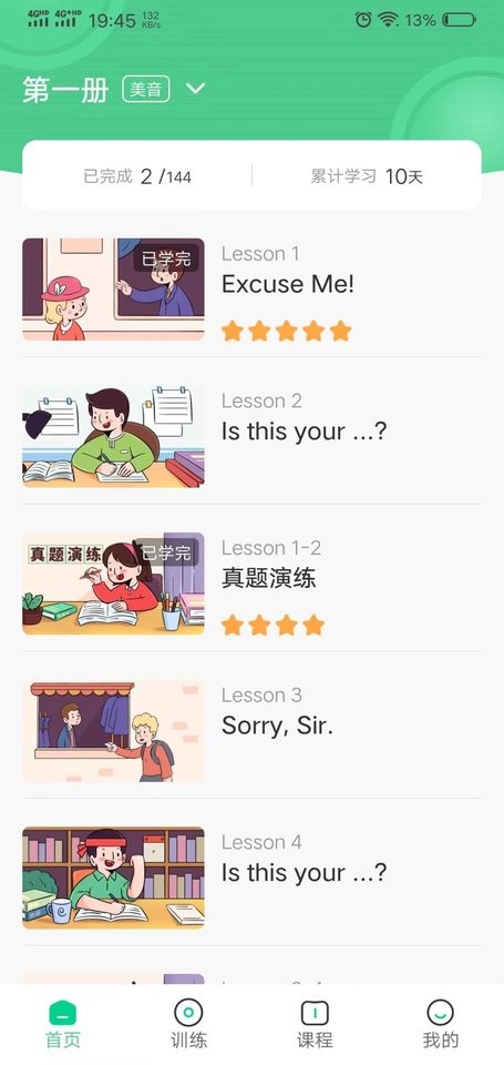 新概念ai版官方版
