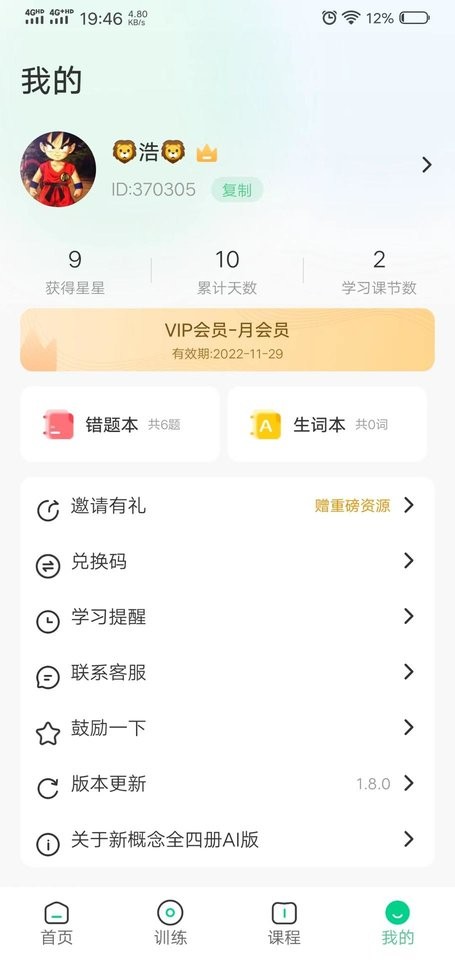 新概念ai版最新版截图3