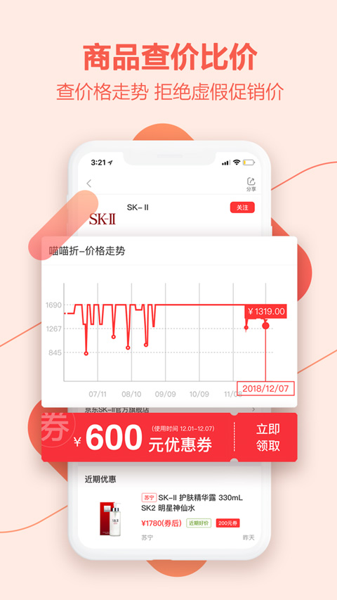 喵喵折极速版(喵喵折柔情版)截图2