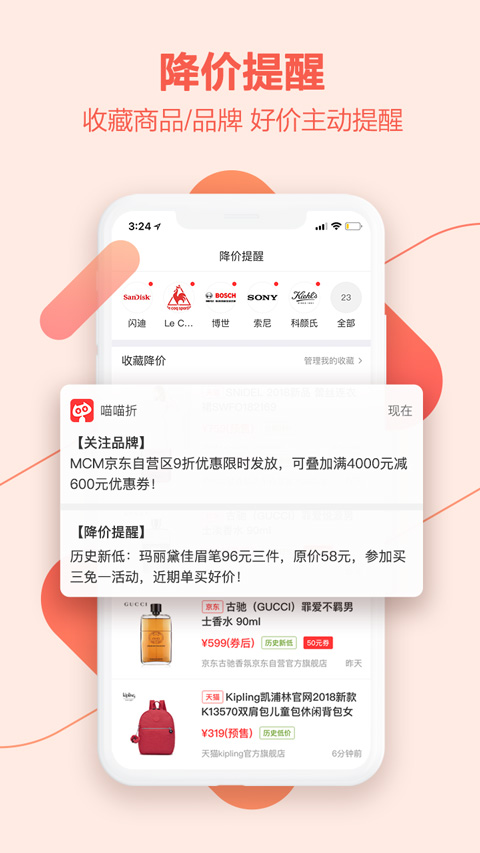 喵喵折极速版(喵喵折柔情版)截图3