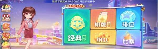 腾讯欢乐斗地主正版