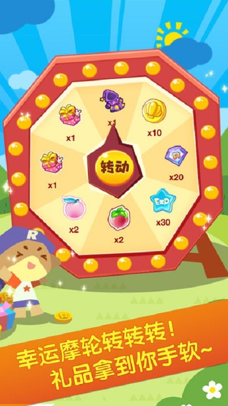 掌上洛克app正版截图2