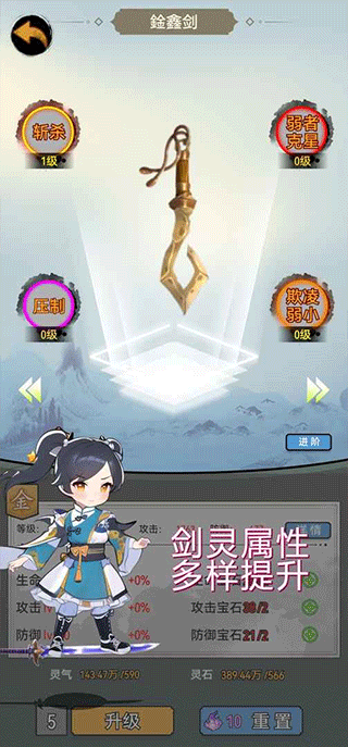 剑仙异兽来袭游戏手机版截图2