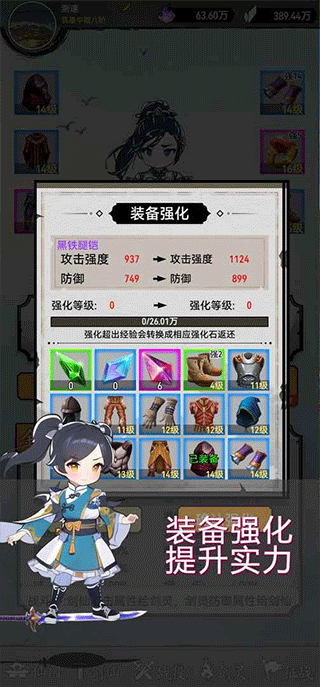 剑仙异兽来袭游戏手机版截图3