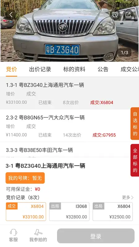全拍网平台截图1