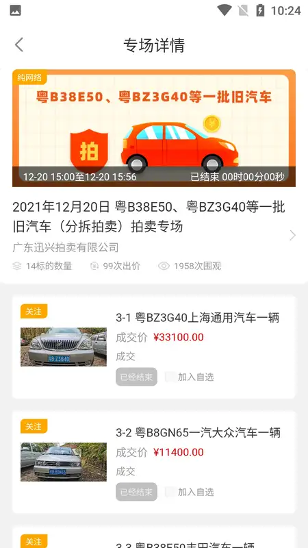 全拍网平台截图2