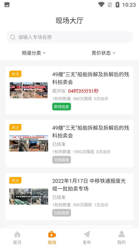 全拍网平台截图4