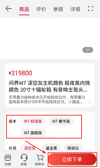 华为AITO汽车官方版