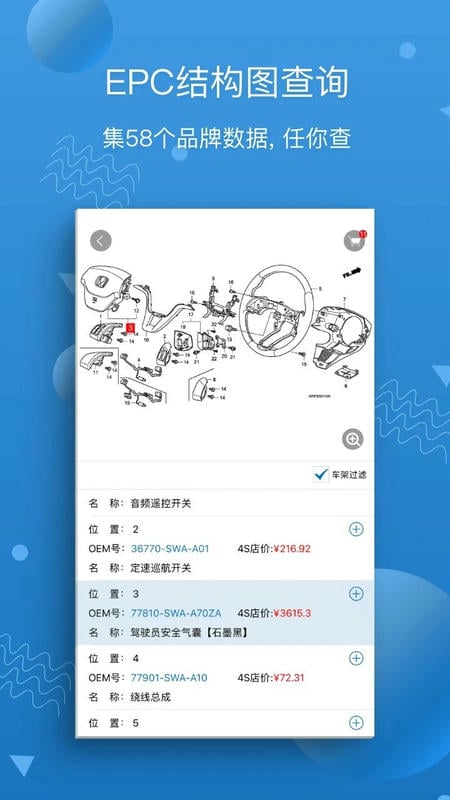 汽修宝官方版