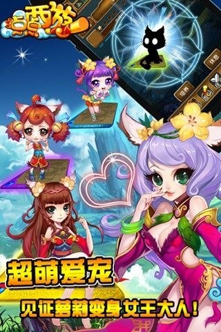 点点西游游戏下载